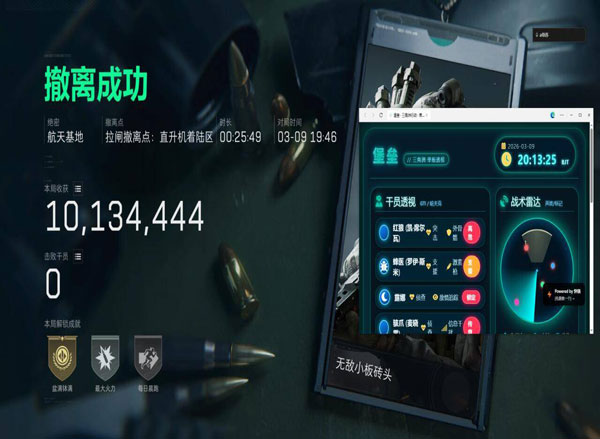 三角洲拉枪辅助透视自瞄效果