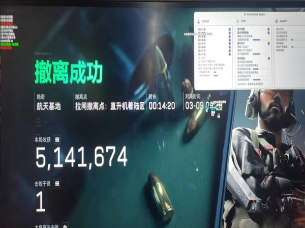 三角洲拉枪辅助软件效果